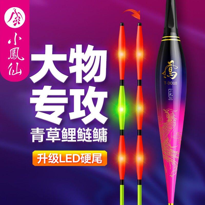 小凤仙大物电子夜光漂硬尾咬钩变色远投行程加粗醒目草鱼鲢鳙浮漂