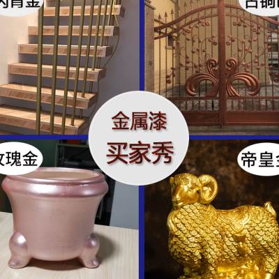 金色金属漆金粉漆玫瑰金香槟色古铜色漆烫金漆描金漆水性金色油漆