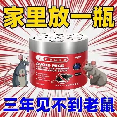 【鼠虫一窝端】驱赶老鼠神器家用室内厨房无毒加强力防鼠驱灭老鼠