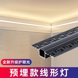 cob线形灯嵌入式灯槽双眼皮吊顶线性灯客厅预埋led线条灯带铝槽