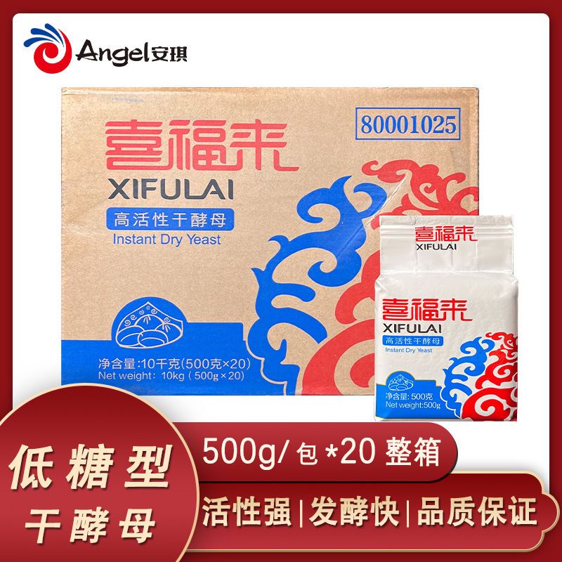整箱安琪喜福来低糖干酵母家用大包500克高活性商用发酵粉酵母粉图片