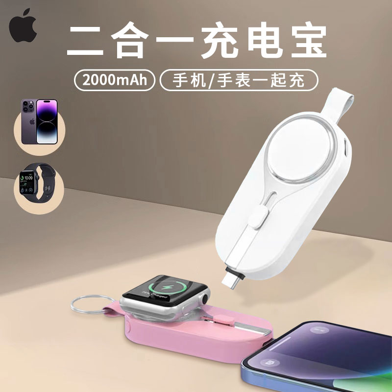 【官方推荐】手表二合一无线充