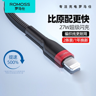羅馬仕lighting正品 數據線線適用于蘋果手機平板iPad2.4A大電流充電線適用于iPhone7