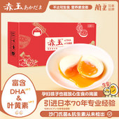 日本赤玉DHA&叶黄素可生食鲜鸡蛋兰皇新鲜无菌蛋10枚无抗溏心礼盒