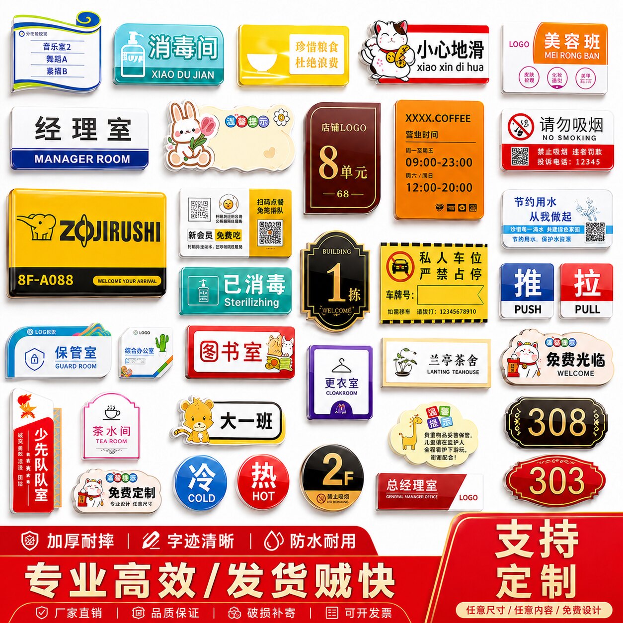 亚克力定制UV印刷二维码广告牌立牌标牌办公室门牌科室牌激光雕刻