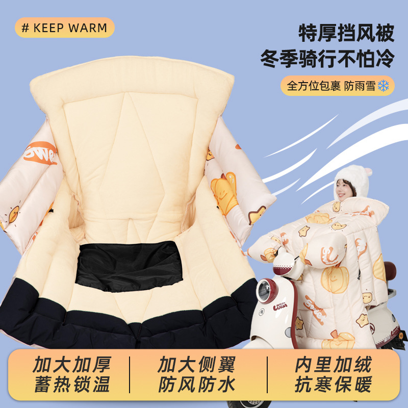 护脖大护肩斗篷款加厚加绒