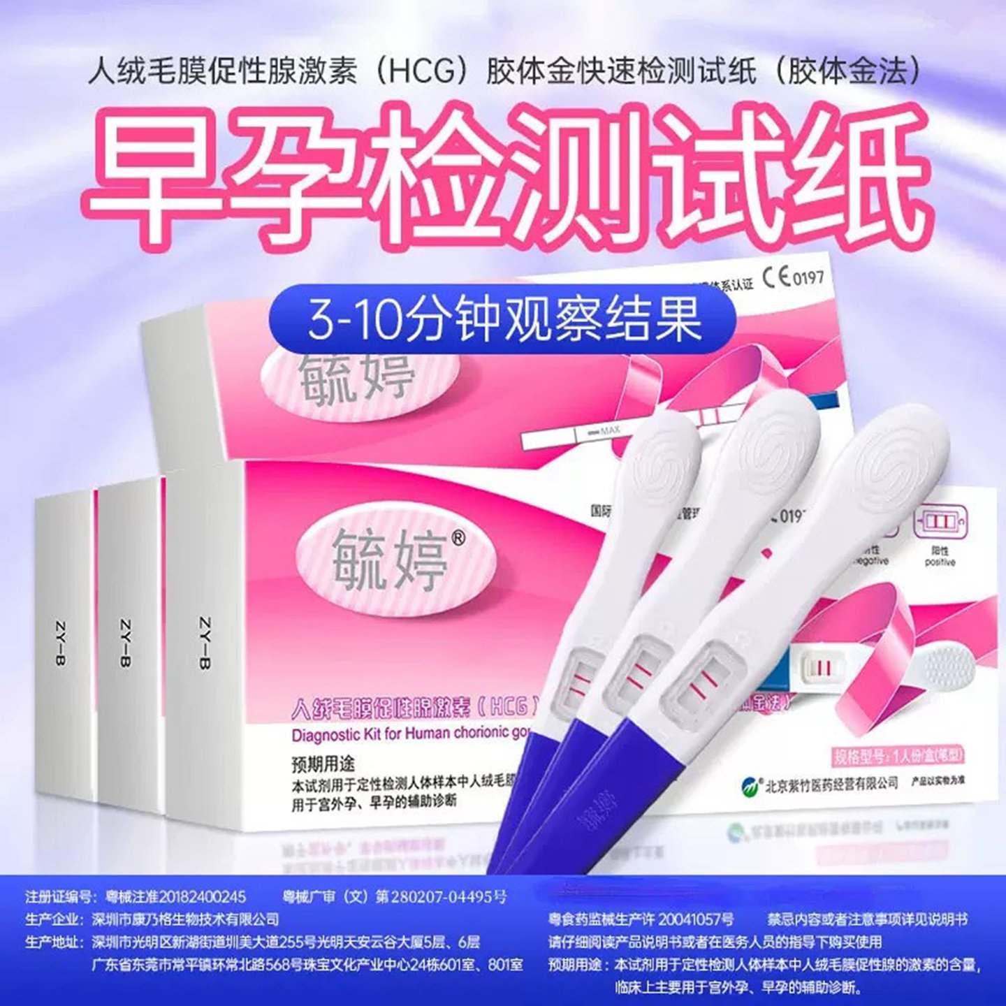 毓婷验孕棒早早孕试纸女高精度笔精准避孕卡检测试怀孕试孕纸备孕