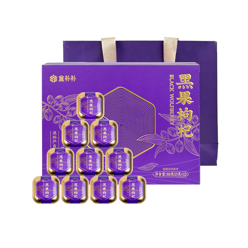 盒补补 黑果枸杞 300g传统滋补礼盒枸杞 新年年货送礼