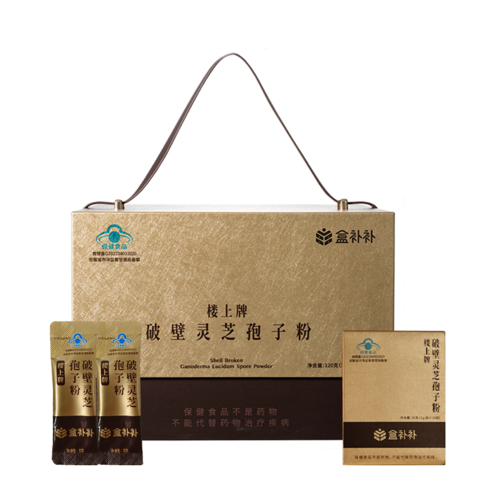 盒补补 楼上牌破壁灵芝孢子粉 1g*120传统滋补年货送礼礼盒