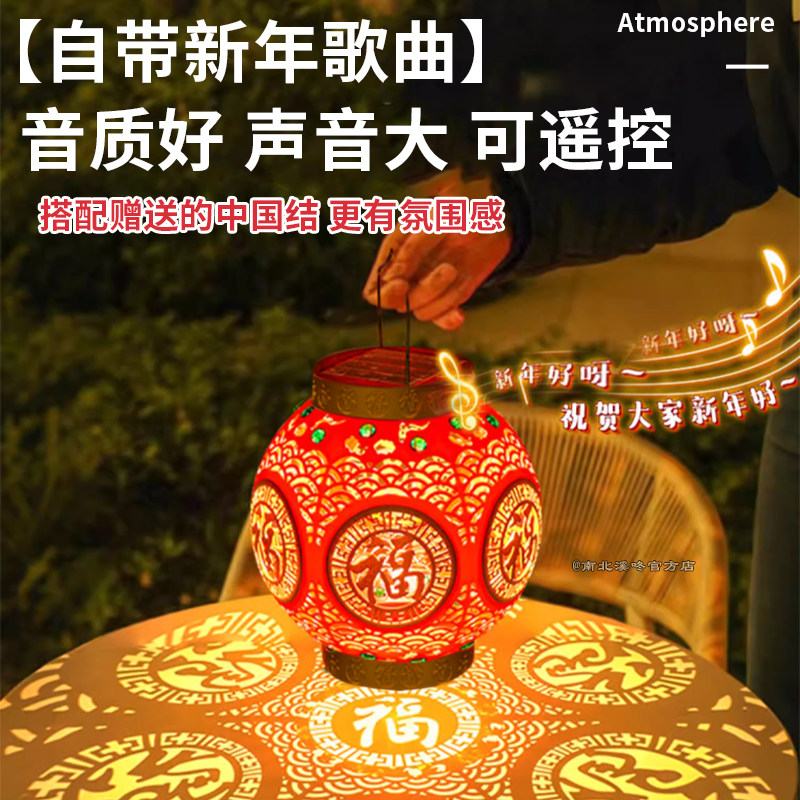 【超大号】太阳能音乐红灯笼新款2026新中式户外阳台庭院大门装饰