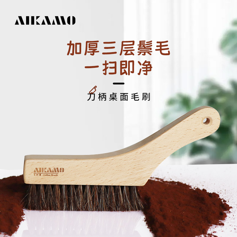 aikamo吧台毛刷三层加厚
