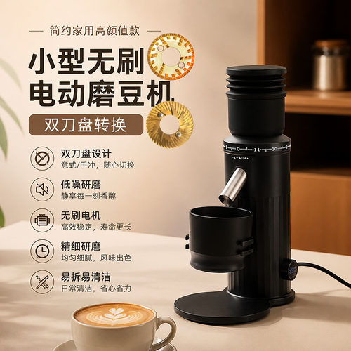 无刷电动磨豆机小型手冲咖啡