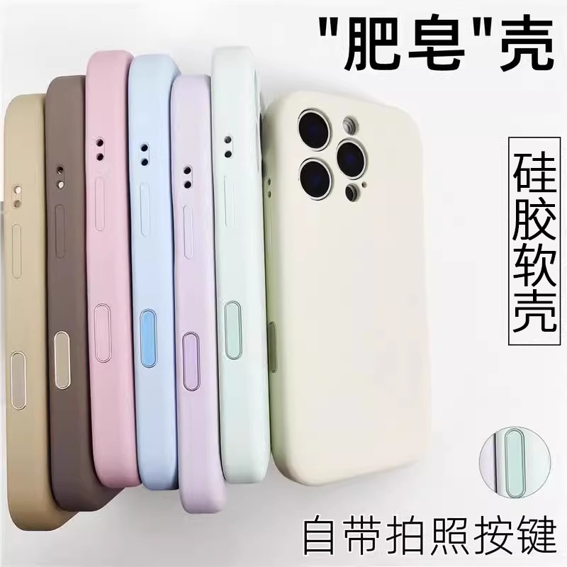 自带Ai拍照按键适用苹果16promax手机壳肥皂液态硅胶iPhone15pro全包镜头纯色ins新款14pm男13女简约12套防摔