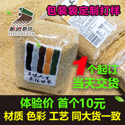 杂粮大米包装袋大米袋