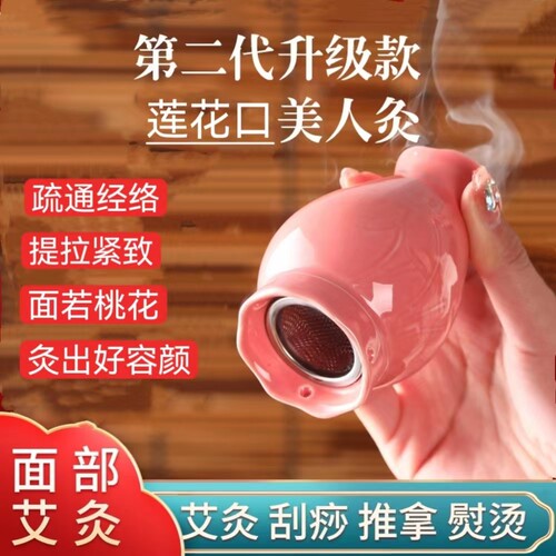 面部艾灸罐桃花随灸烫脸部艾灸罐陶瓷防家用身美容院艾灸罐美灸人