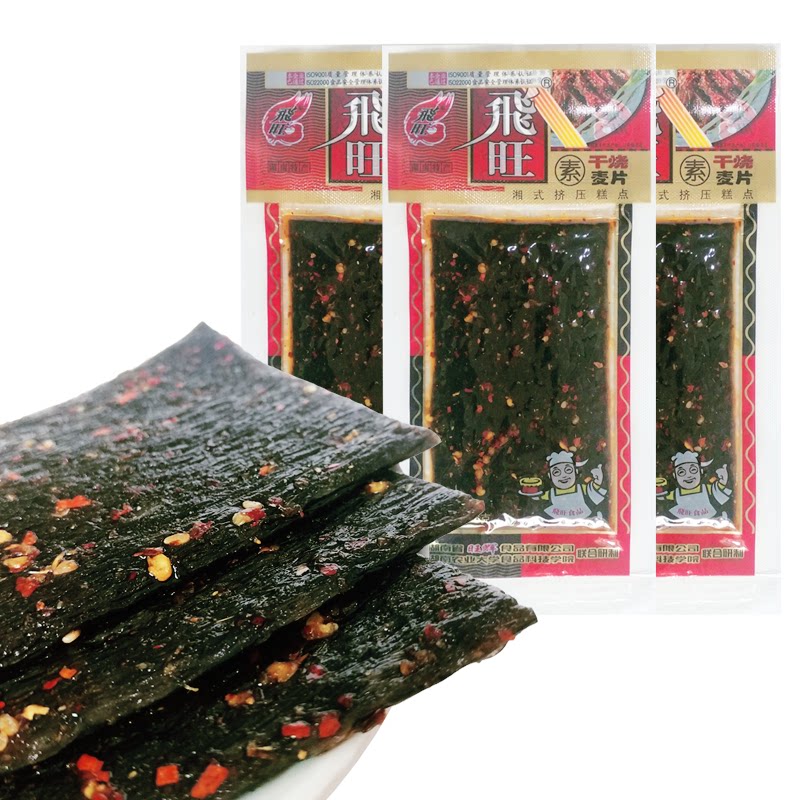 湖南特产飞旺素干烧麦片辣条儿时面筋制品