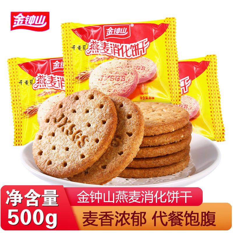 金钟山千麦园燕麦消化饼干500g休闲早餐粗粮五谷零食散装称重