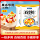 白凉粉儿童专用果冻粉家用免煮自制凉粉烧仙草粉商用冰粉