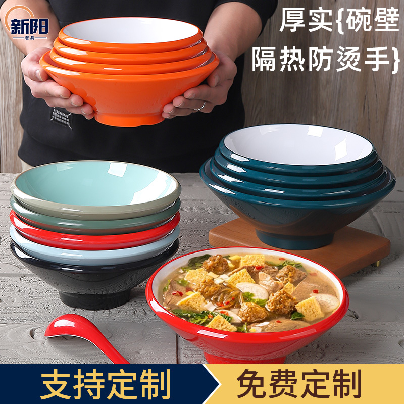 密胺斗笠碗牛肉拉面碗商用仿瓷耐摔面馆专用塑料碗麻辣烫螺狮粉碗