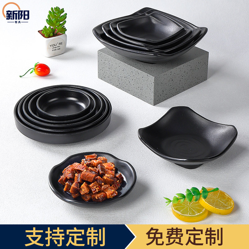 火锅烤肉蘸料调料碟烧烤餐碟商用