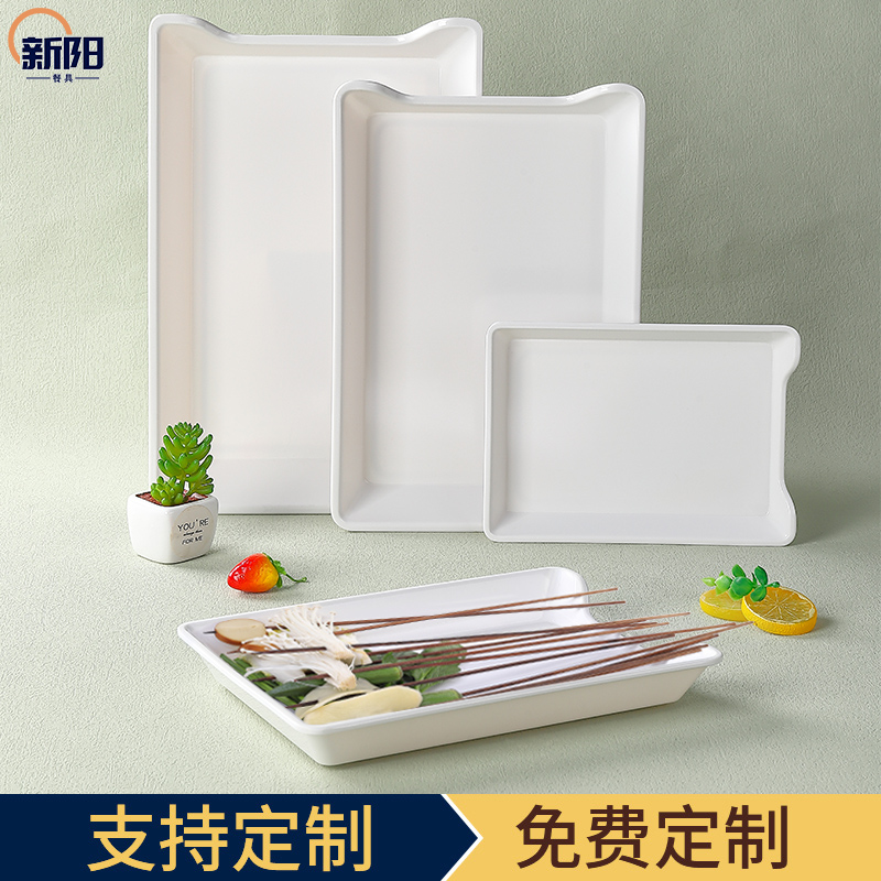 白色密胺盘子长方形展示柜串串盘