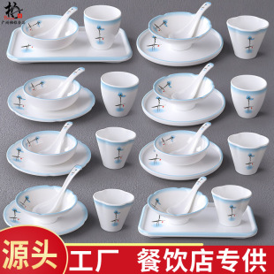 密胺餐具酒店饭店专用摆台四件套装火锅碗筷骨碟高级感塑料盘子