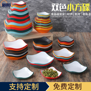密胺餐具小吃专用碟仿瓷高颜值碟子商用火锅店小菜碟饭店凉菜盘子