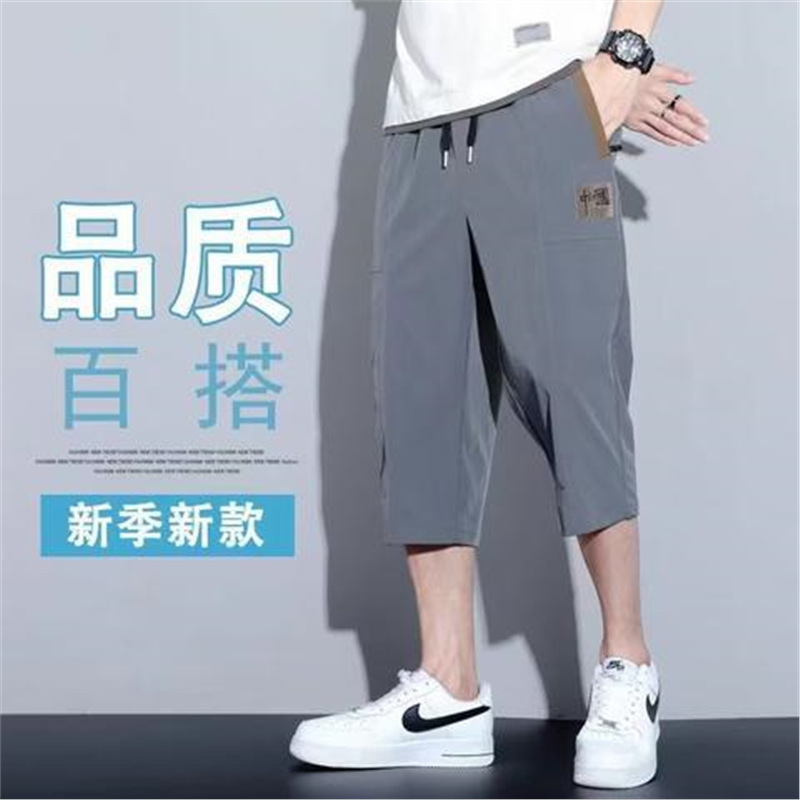 夏季冰丝七分裤男款超薄速干网红运动大码透气百搭休闲直筒短裤