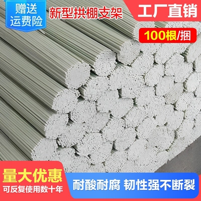 育苗大棚支架拱杆拱棚玻璃纤维棒