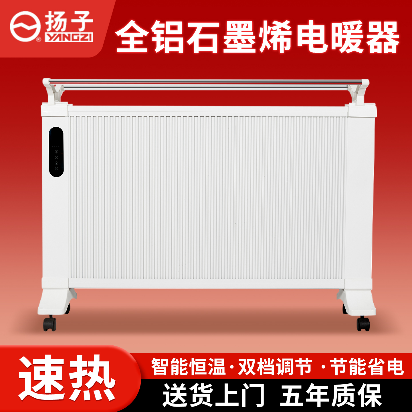 全铝机身石墨烯取暖器家用