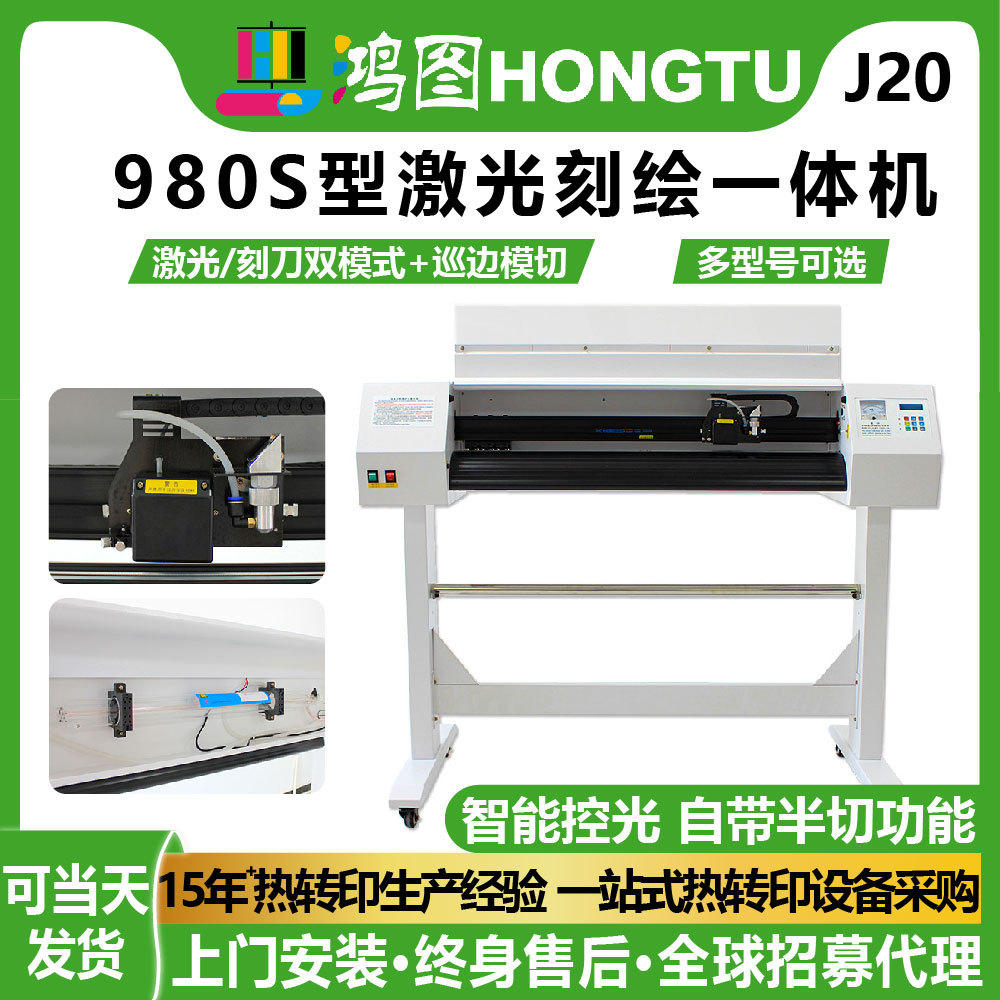 激光刻绘一体机牛皮纸镂空制版喷漆巡边模切锦旗绝缘纸激光刻字机