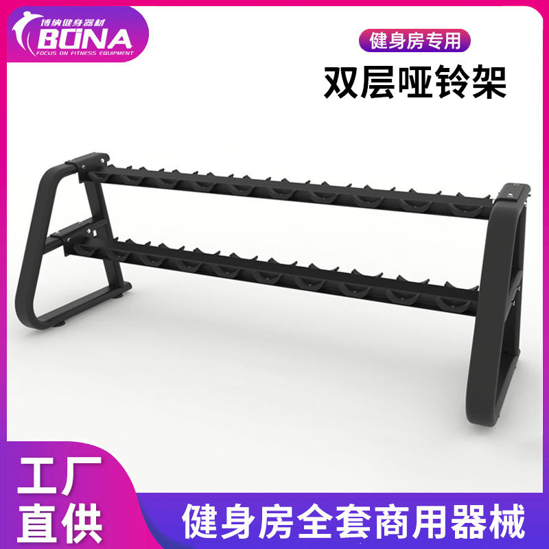 专业级哑铃架 双层三层立式哑铃架托商用家用 健身器材健身房专用