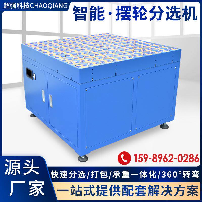 快递物流包裹智能转向分拣台自动滚筒分道摆向机多角度摆轮分选