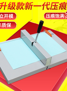 A3压痕机手动小型35CM A3封面书脊线名片照片贺卡相册压线机