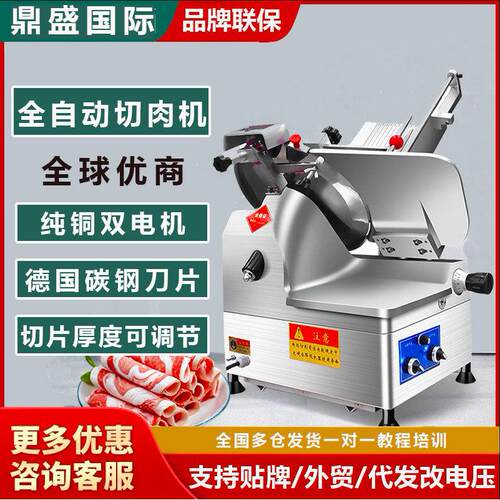 切肉机商用全自动多功能电动台式超市厨房鲜肉冻肉肥牛专用切片机