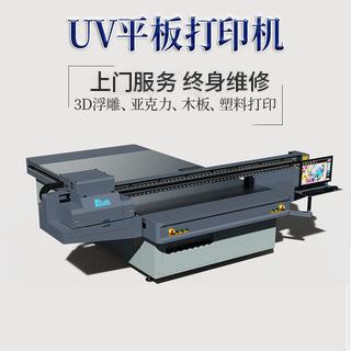 立体画装饰画设备 大型工业级uv平板打印机 宣纸国画uv打印机