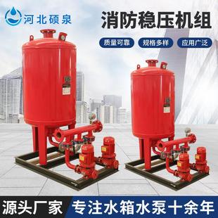 消防泵增压稳压恒压供水消防泵供水设备 厂家现货消防稳压机组立式