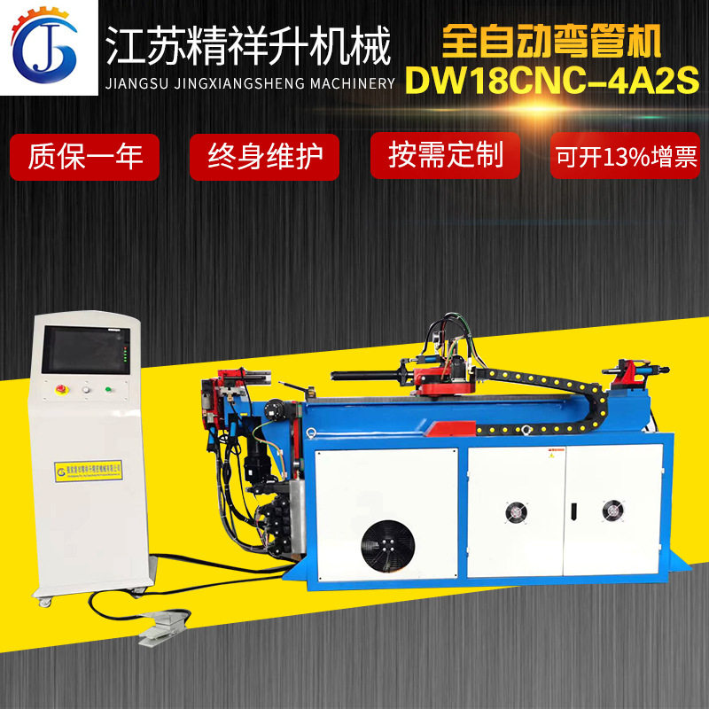 供应全自动弯管机DW18CNC-4A2S全自动方管圆管金属数控弯管机
