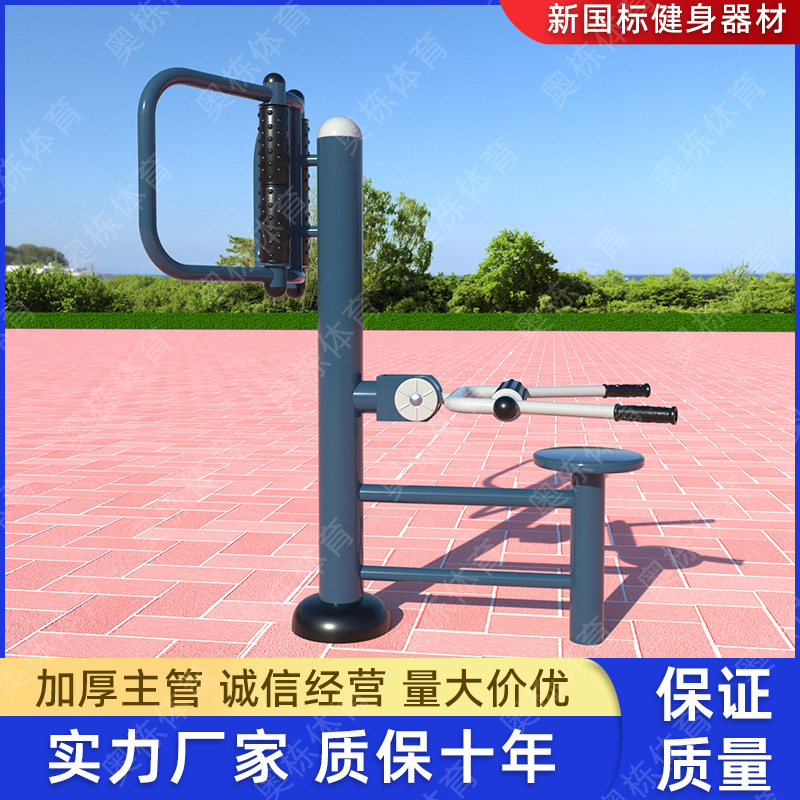 新国标室外健身路径广场公园骑马机户外健身器材老年运动健骑机