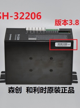 和利时原装正品SH-32206 3.8版本 和利时SH-32206森创三相驱动器