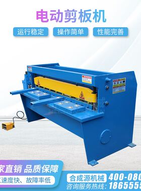 厂促合成源电动剪板机 Q112x1300 小型电动剪板机 裁板机 切板u.