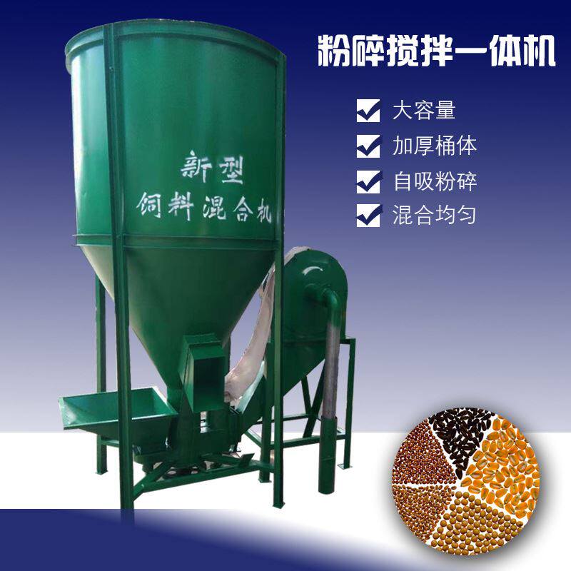 搅拌机 不锈钢立式拌料机500kg饲料粉碎搅拌一体机高速混合机