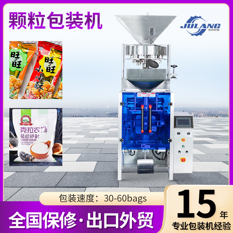 跨境专供狗粮猫粮包装机坚果瓜子全自动颗粒包装机预制袋灌装机