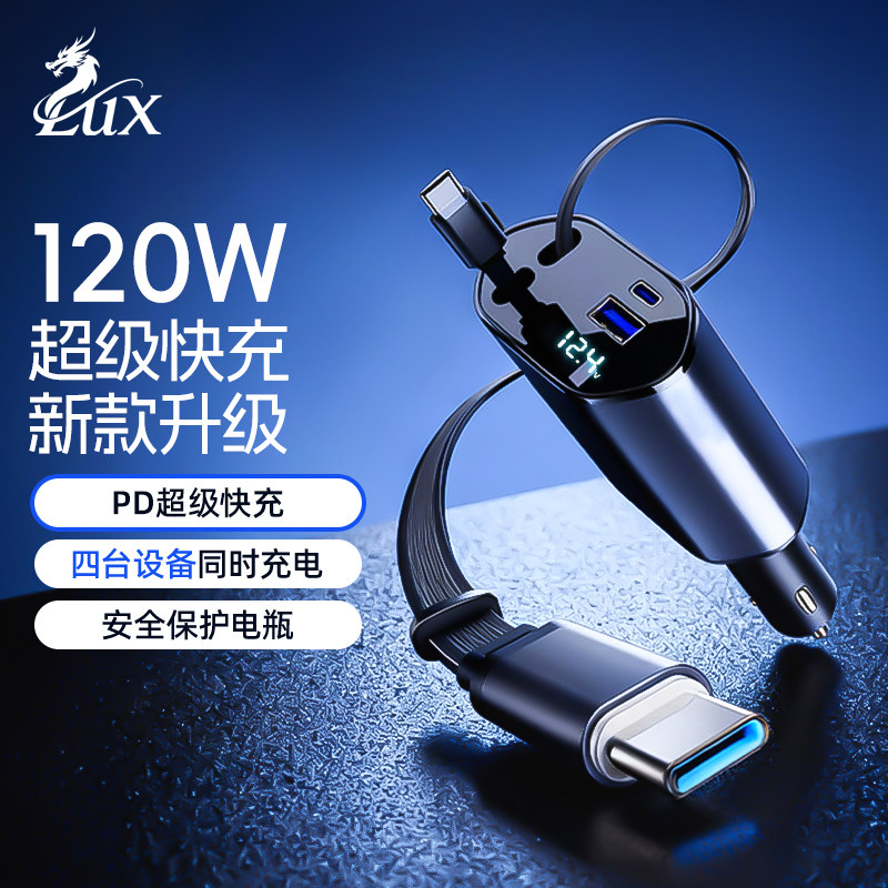 【26年新款车载伸缩快充】