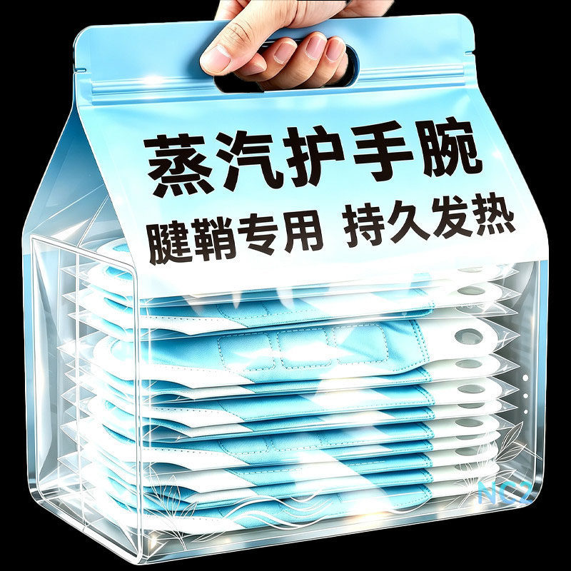 蒸汽手腕带防护蒸汽热敷冬季暖手护腕神器护关节暖手贴发热保暖
