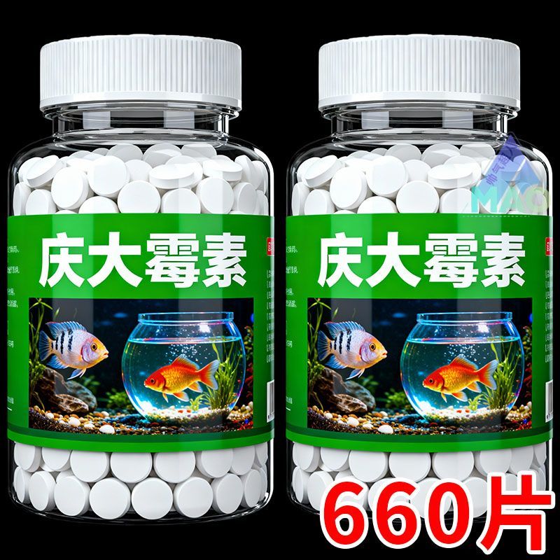 庆大霉素护鱼片水族鱼缸专用