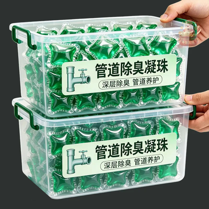 下水道除臭凝珠快速溶解除味凝珠管道疏通明珠通用型防虫管道凝珠