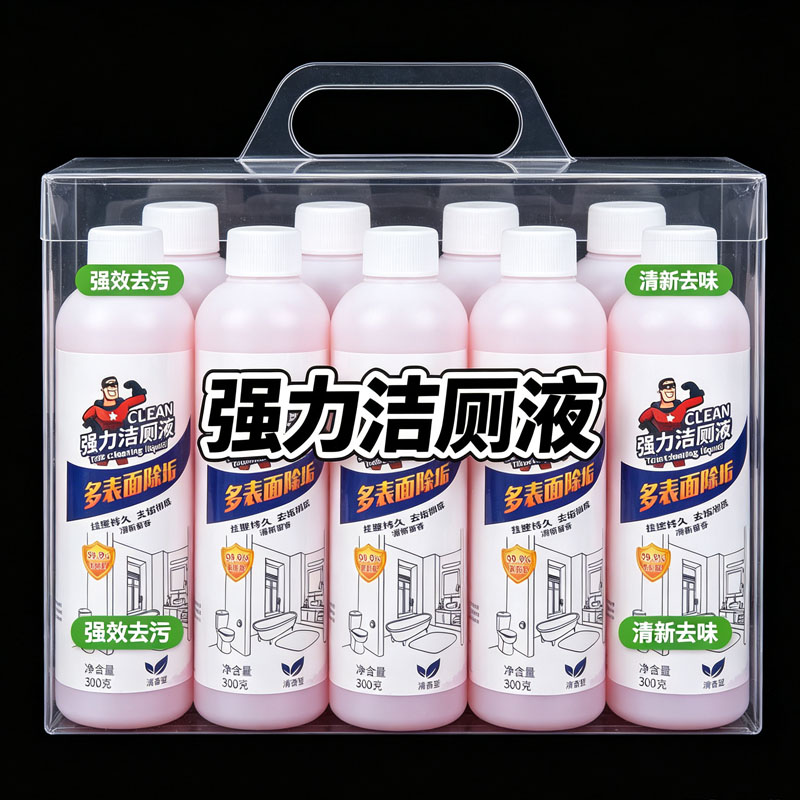 强力洁厕液家用卫生间马桶清洁剂去除顽固尿碱黄渍除异味