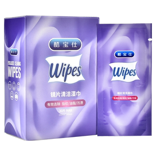 德国标准冬天防雾眼镜清洁湿巾一次性眼睛布专用镜片屏幕擦拭镜纸