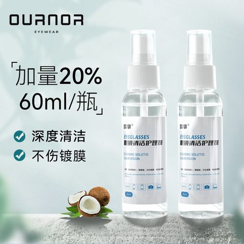 防雾眼镜清洗液眼镜片清洁喷雾